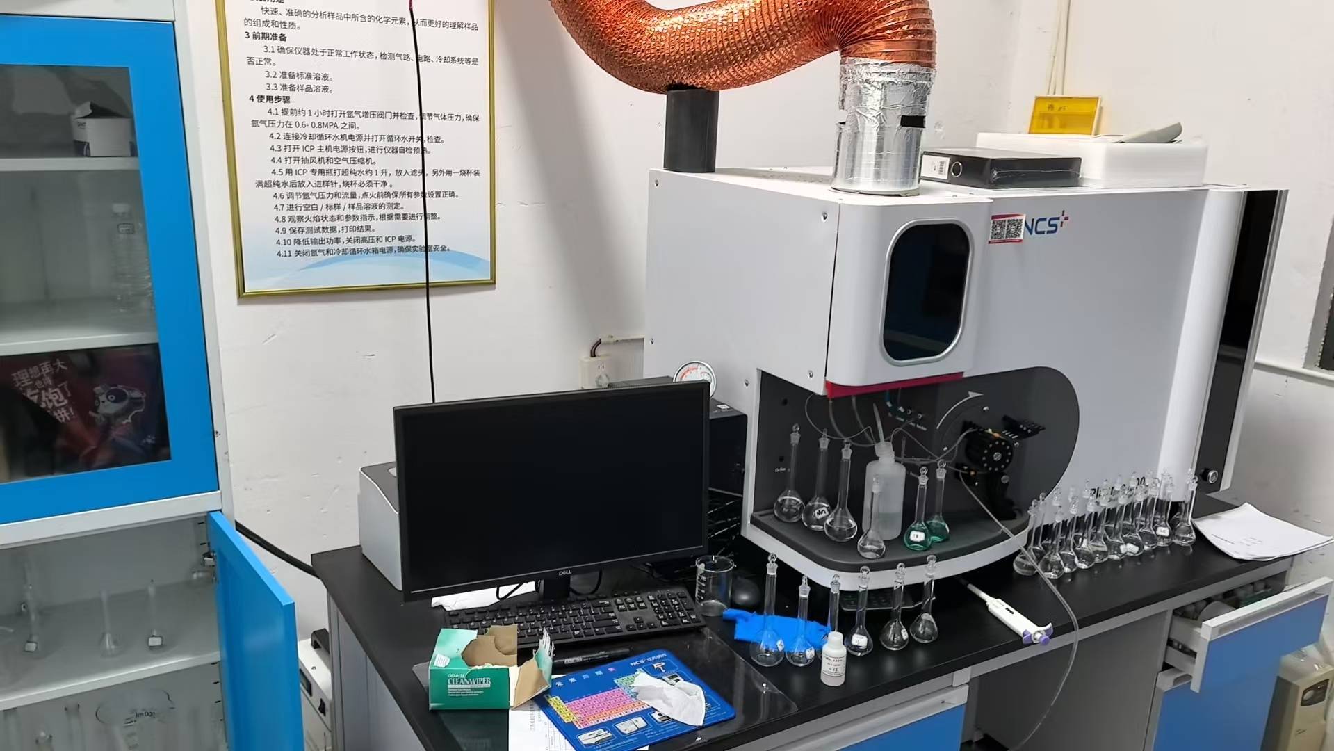 工艺实验室-电感耦合等离子体发射光谱仪